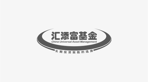 汇添富